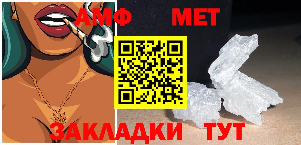 АМФЕТАМИН Premium  АМФ  Краснокаменск  кракен   Вход с VPN 