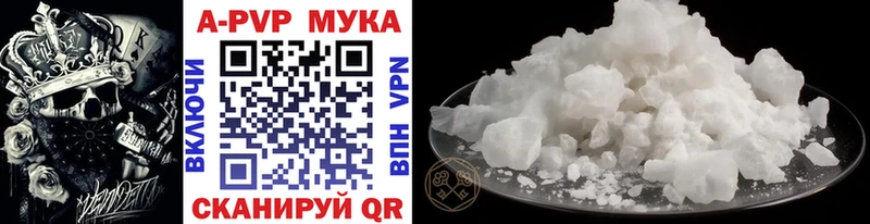 APVP VHQ  сколько стоит  Краснокаменск 