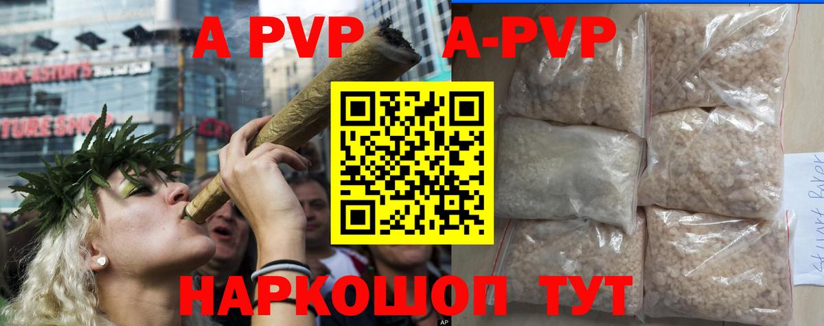 APVP СК КРИС Краснокаменск