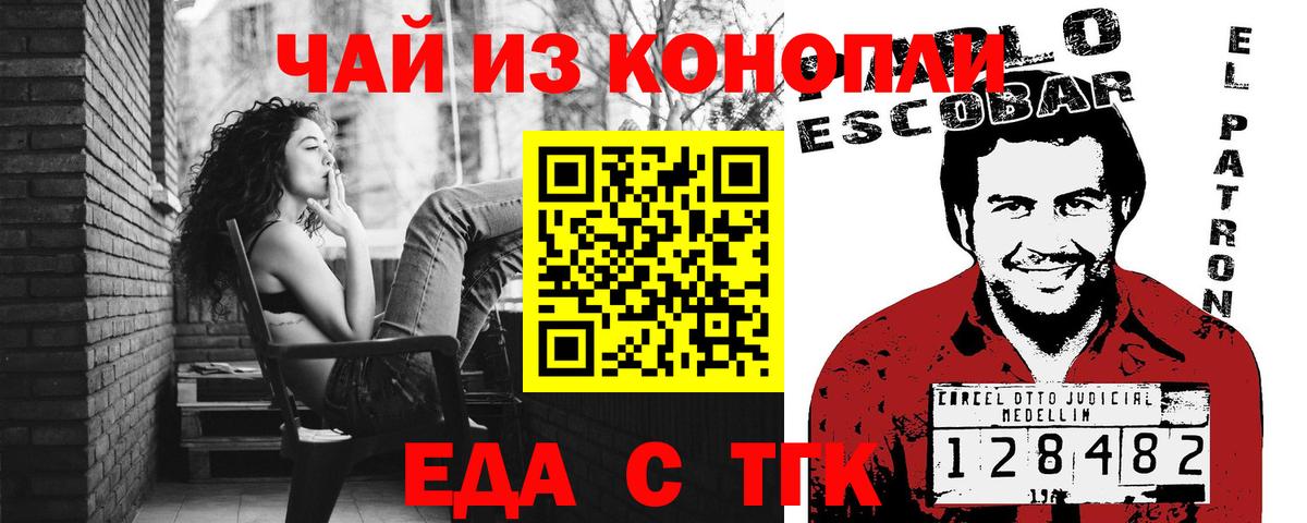 Печенье с ТГК конопля Краснокаменск