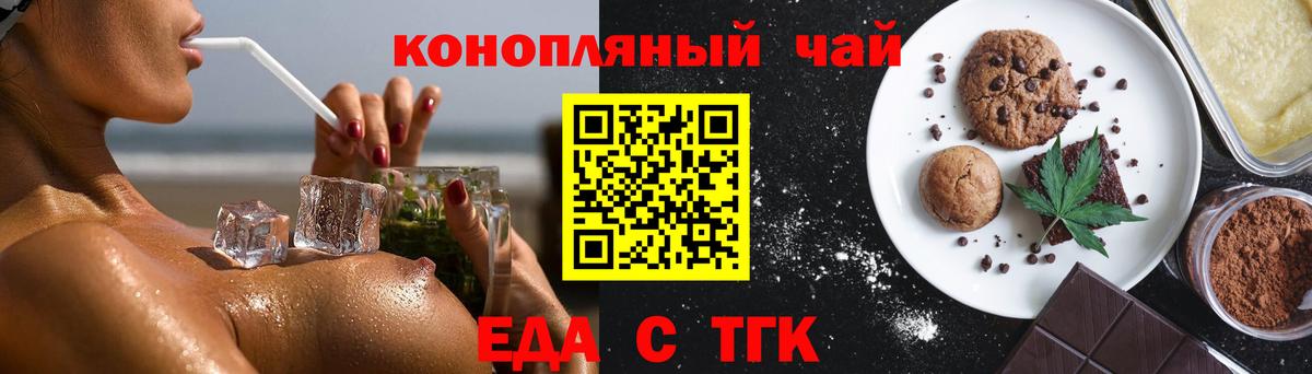 Краснокаменск  Canna-Cookies марихуана  Вход с VPN 