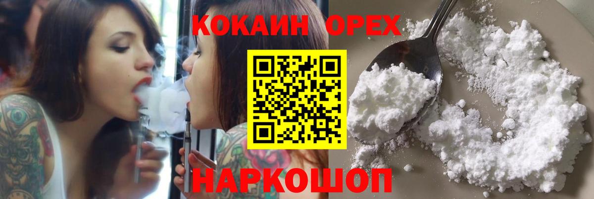 Cocaine Fish Scale Краснокаменск