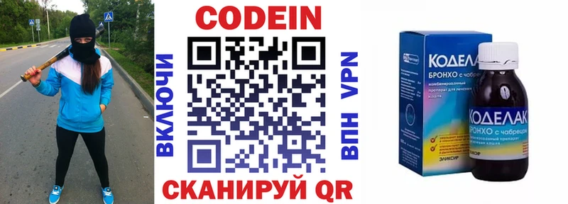 Кодеиновый сироп Lean Purple Drank  где продают наркотики  Краснокаменск 