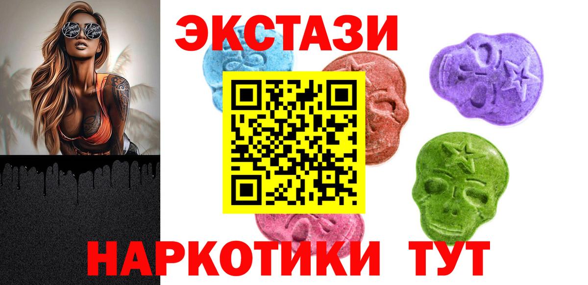 где купить наркотик  Вход с VPN  Краснокаменск  ЭКСТАЗИ mix  Экстази диски  ЭКСТАЗИ 