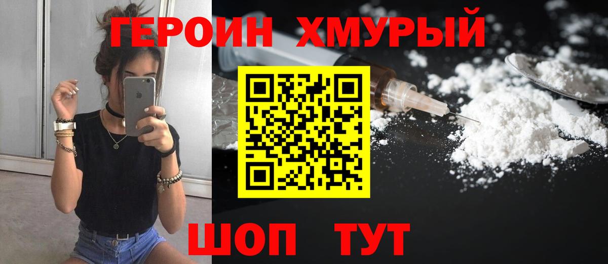 ГЕРОИН VHQ  Вход с VPN  Краснокаменск 