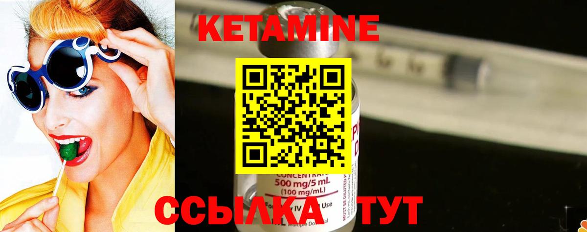 КЕТАМИН VHQ  Кетамин ketamine  Вход с VPN  это официальный сайт  Краснокаменск 