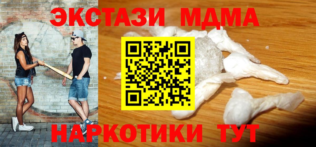 Краснокаменск  MDMA  Вход с VPN  MDMA кристаллы  МДМА VHQ 
