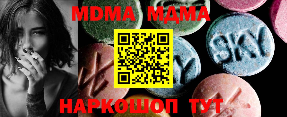 МДМА crystal Краснокаменск