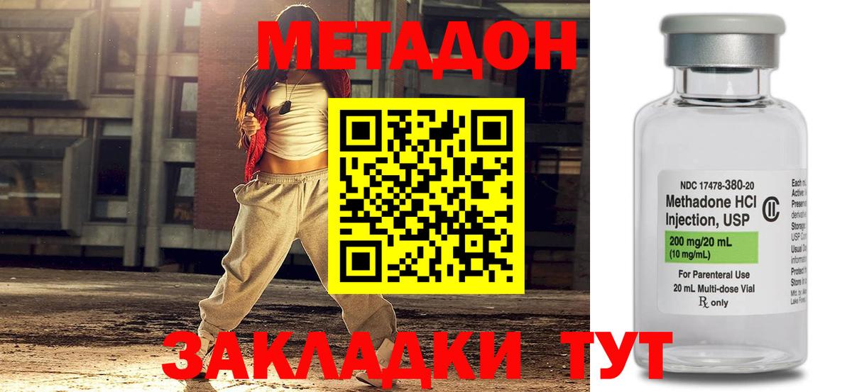 Краснокаменск  МЕТАДОН methadone  Вход с VPN  KRAKEN маркетплейс  МЕТАДОН белоснежный 