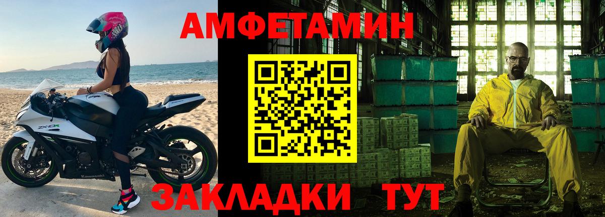 Первитин  МЕТАМФЕТАМИН витя  Вход с VPN  Краснокаменск 
