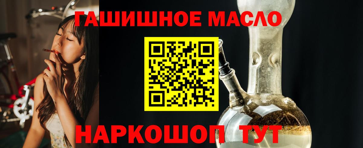 Дистиллят ТГК вейп с тгк Краснокаменск