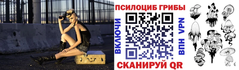Галлюциногенные грибы Magic Shrooms Краснокаменск