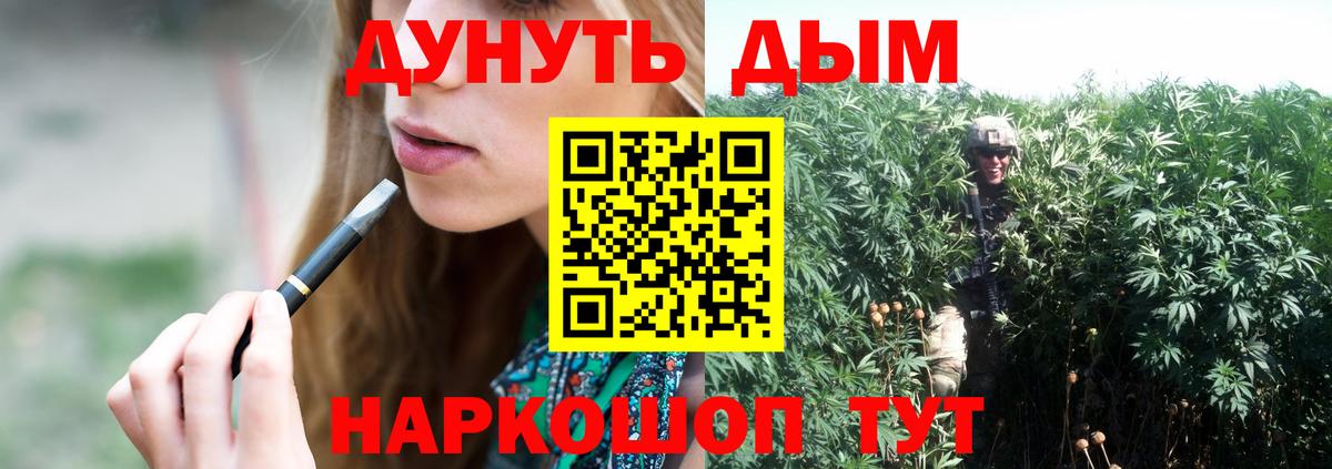 Бошки Шишки Ganja Краснокаменск